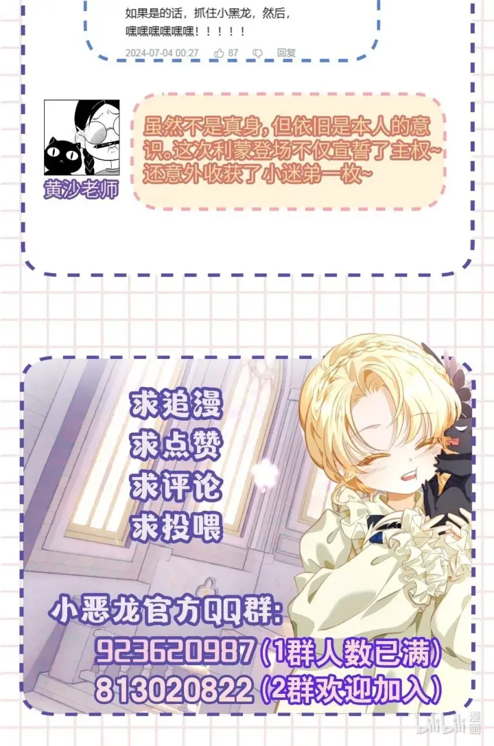 《我重生成为王子殿下的小恶龙》45 声明所有权图39