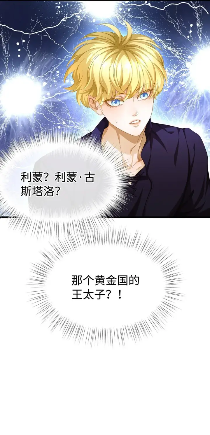 《我重生成为王子殿下的小恶龙》45 声明所有权图5