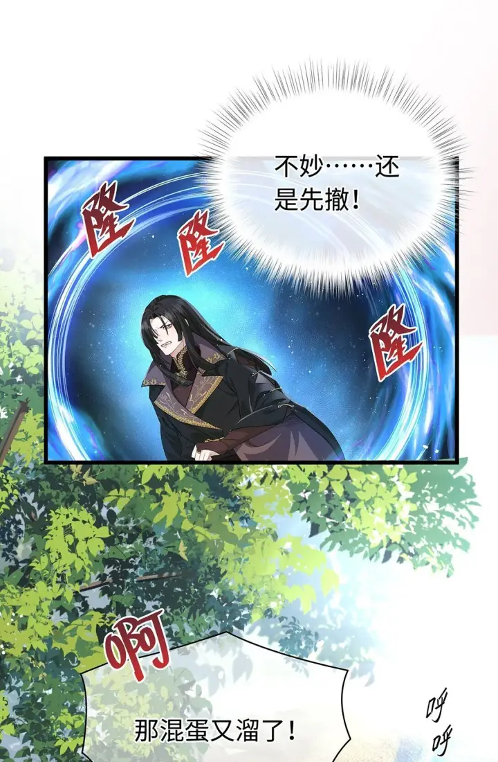 《我重生成为王子殿下的小恶龙》45 声明所有权图6