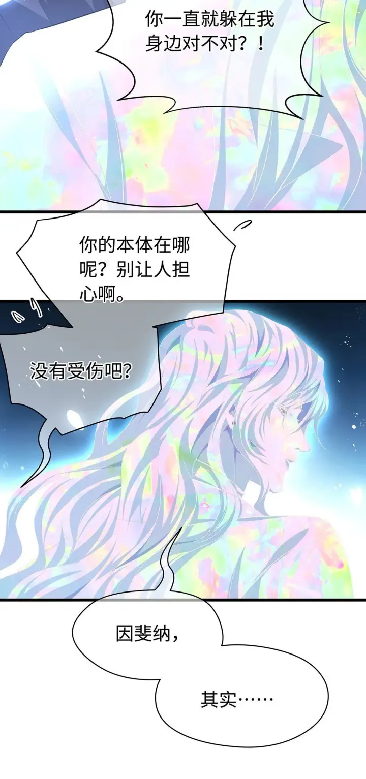 《我重生成为王子殿下的小恶龙》45 声明所有权图9