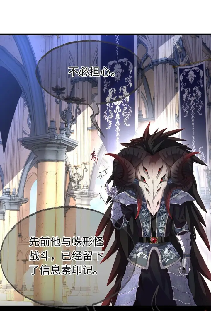 《我重生成为王子殿下的小恶龙》46 魔界君主图11