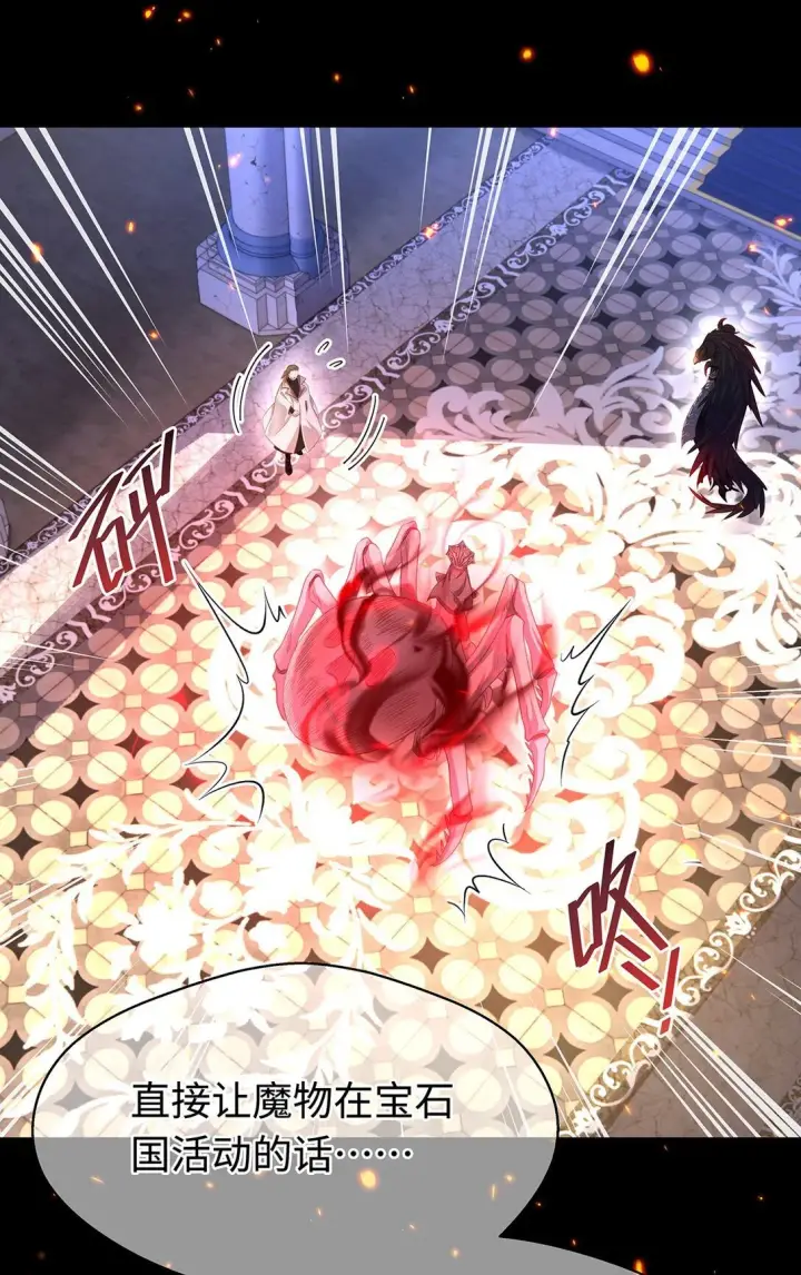 《我重生成为王子殿下的小恶龙》46 魔界君主图13