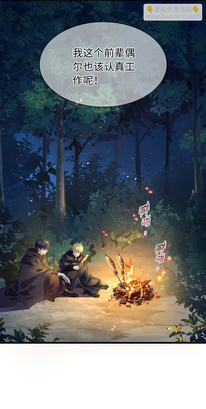 《我重生成为王子殿下的小恶龙》46 魔界君主图19