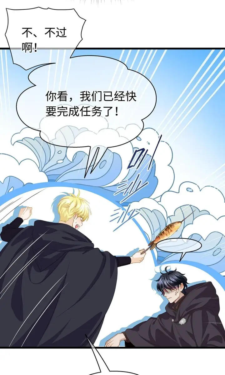 《我重生成为王子殿下的小恶龙》46 魔界君主图22