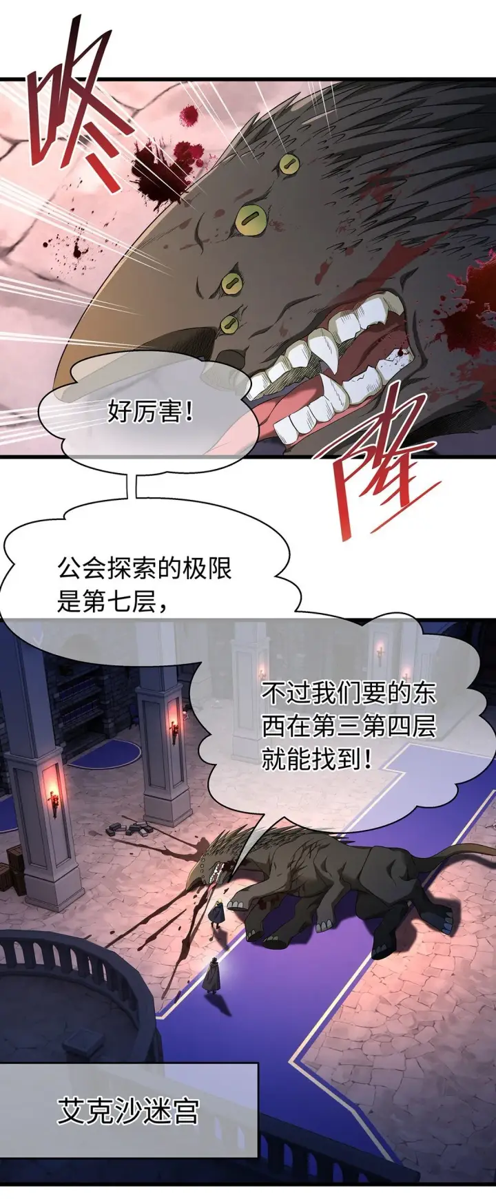 《我重生成为王子殿下的小恶龙》46 魔界君主图24