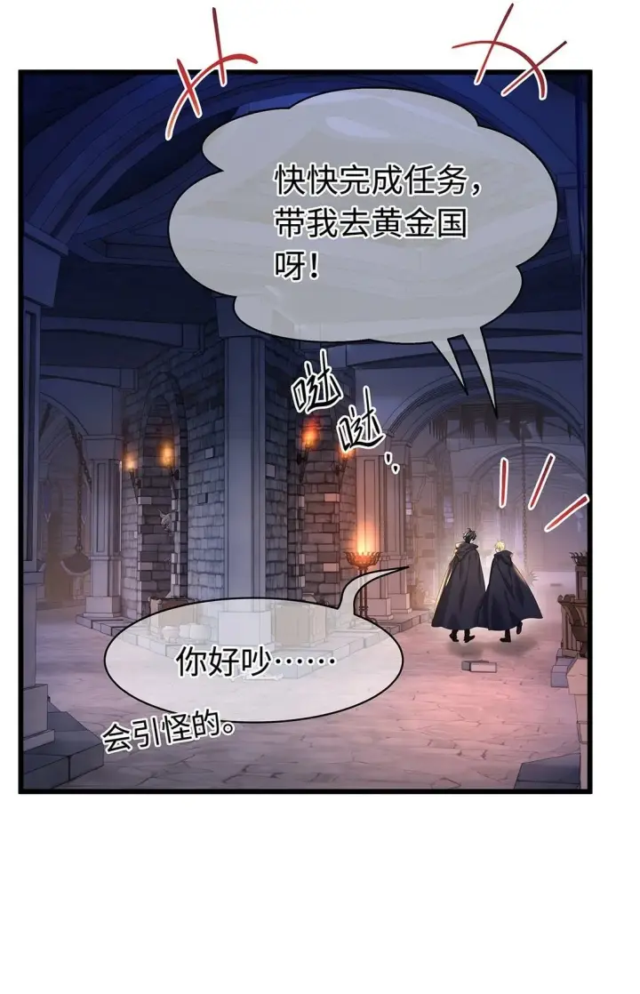 《我重生成为王子殿下的小恶龙》46 魔界君主图27
