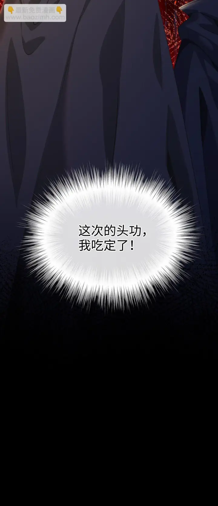 《我重生成为王子殿下的小恶龙》46 魔界君主图30