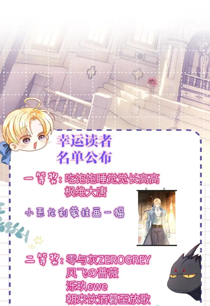 《我重生成为王子殿下的小恶龙》46 魔界君主图31