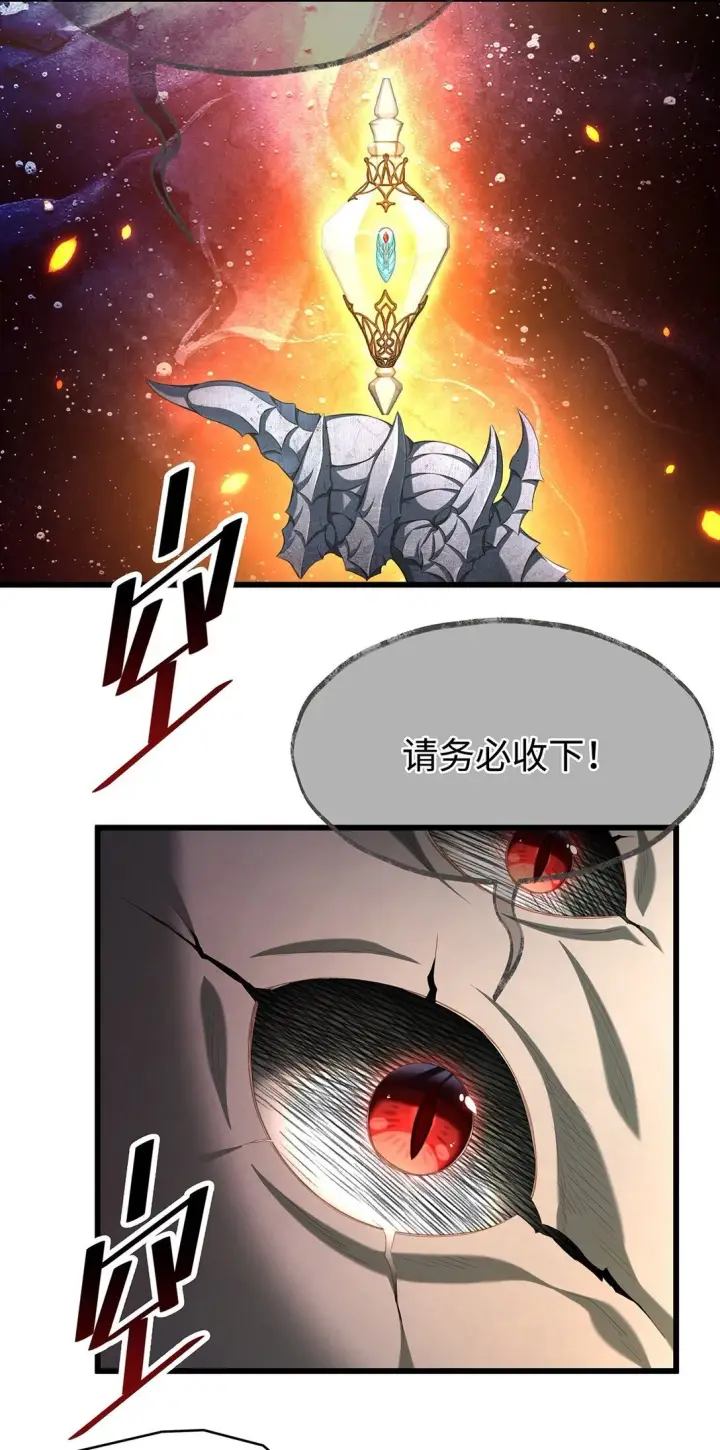 《我重生成为王子殿下的小恶龙》46 魔界君主图4