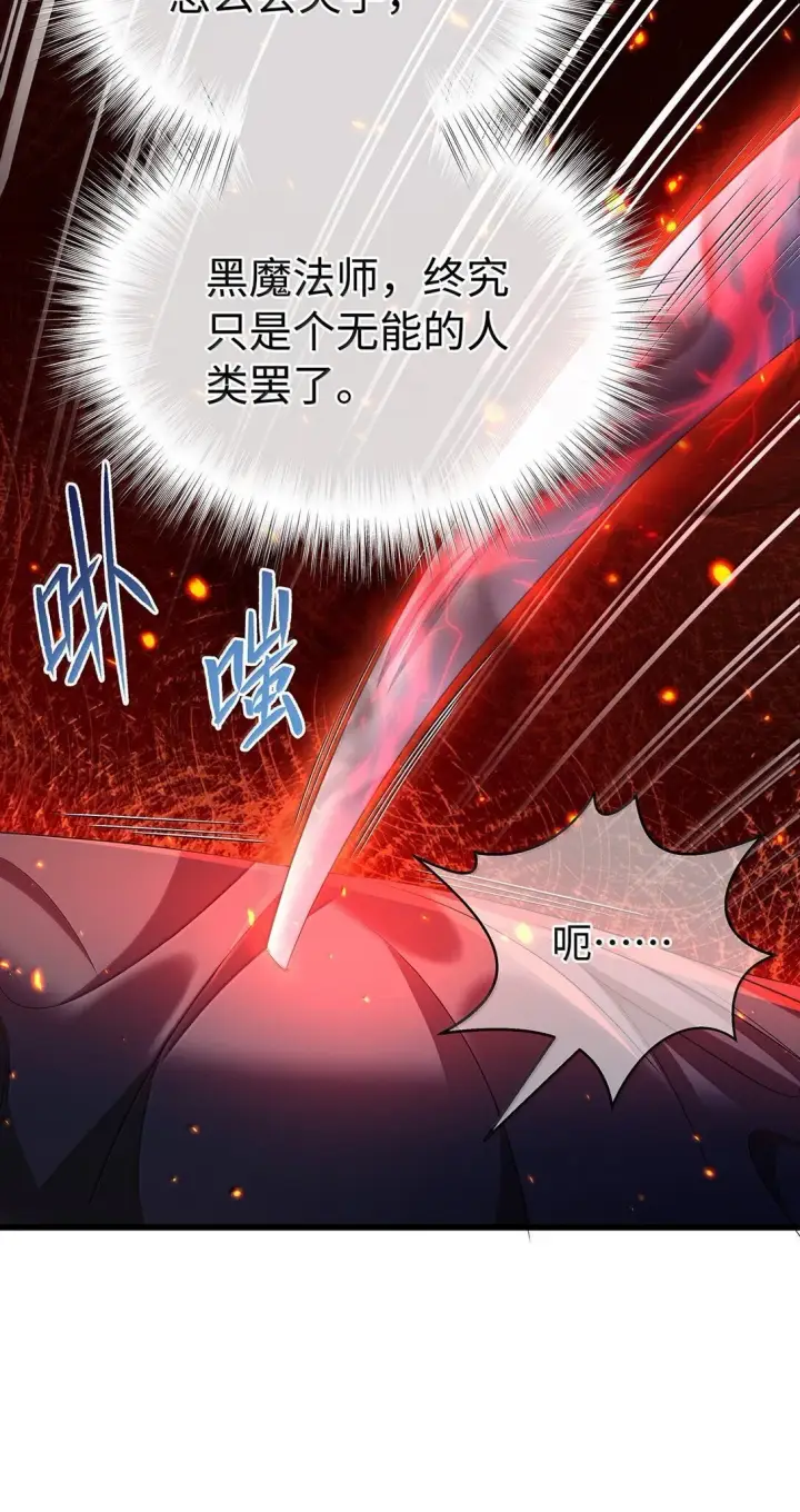 《我重生成为王子殿下的小恶龙》47 魔王下蛊图10