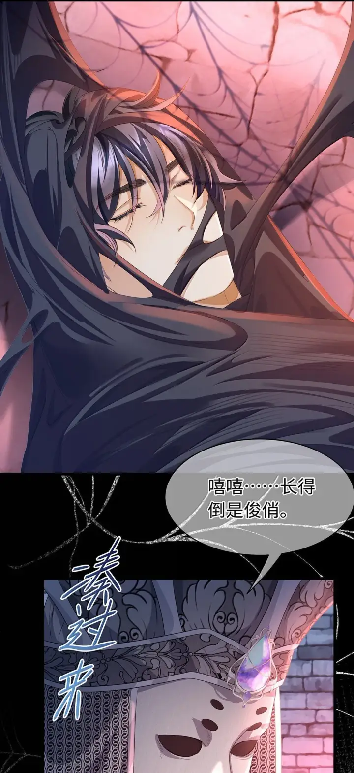 《我重生成为王子殿下的小恶龙》47 魔王下蛊图13