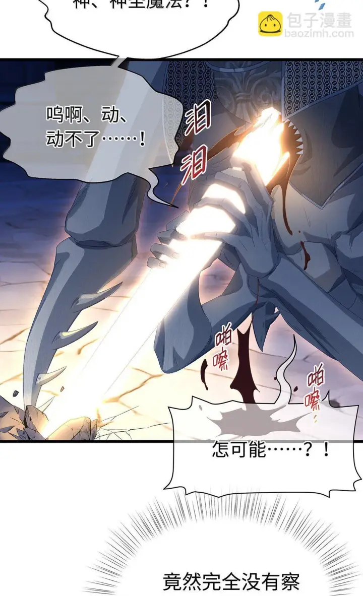 《我重生成为王子殿下的小恶龙》47 魔王下蛊图16