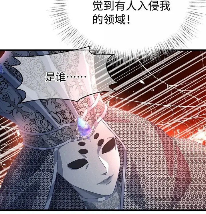 《我重生成为王子殿下的小恶龙》47 魔王下蛊图17