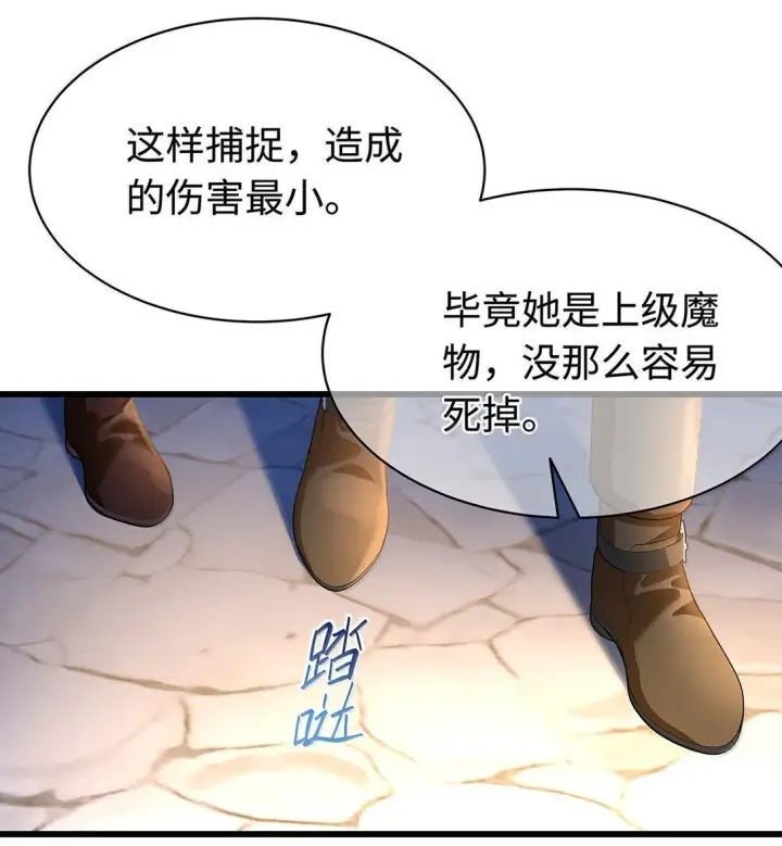 《我重生成为王子殿下的小恶龙》47 魔王下蛊图18