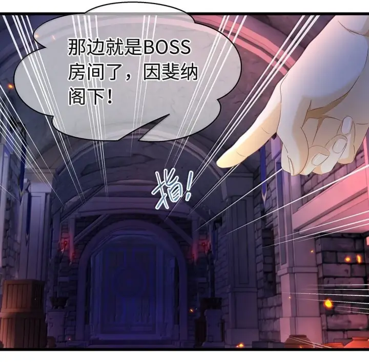 《我重生成为王子殿下的小恶龙》47 魔王下蛊图2