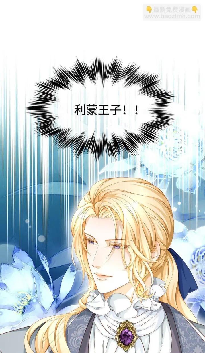 《我重生成为王子殿下的小恶龙》47 魔王下蛊图20