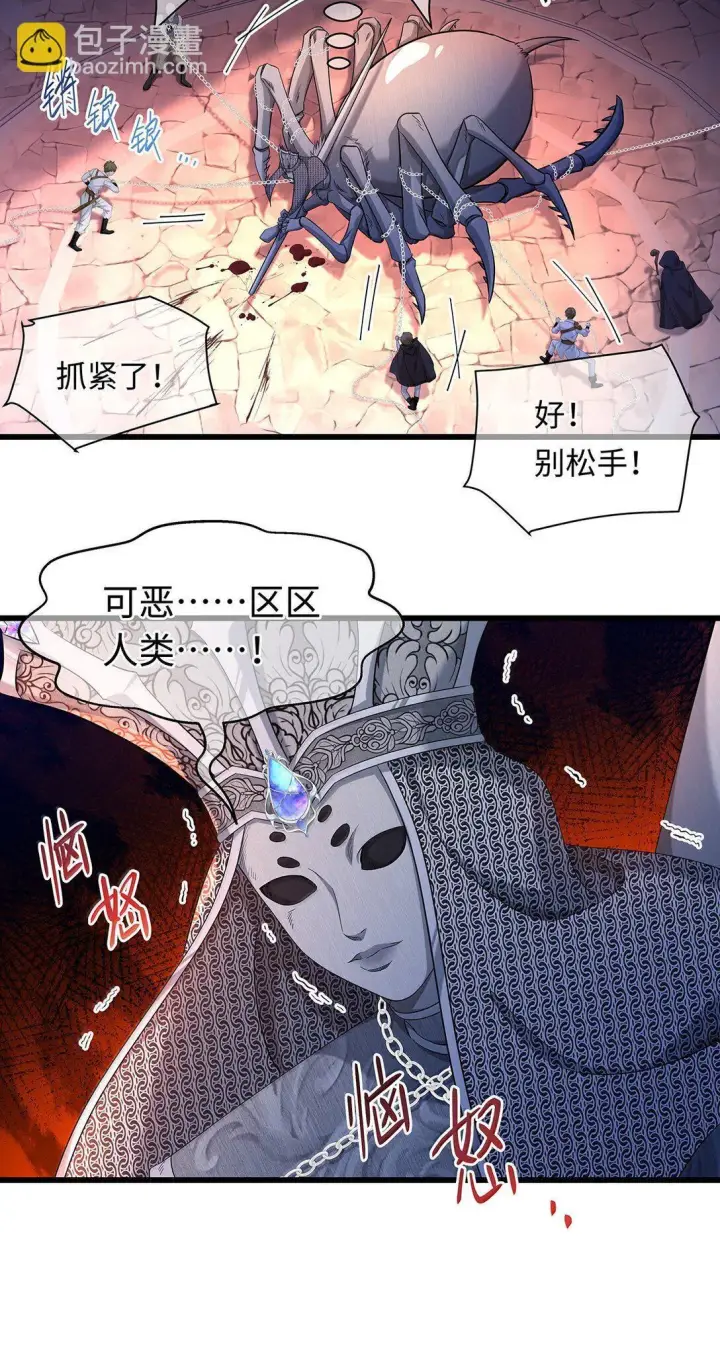 《我重生成为王子殿下的小恶龙》47 魔王下蛊图23