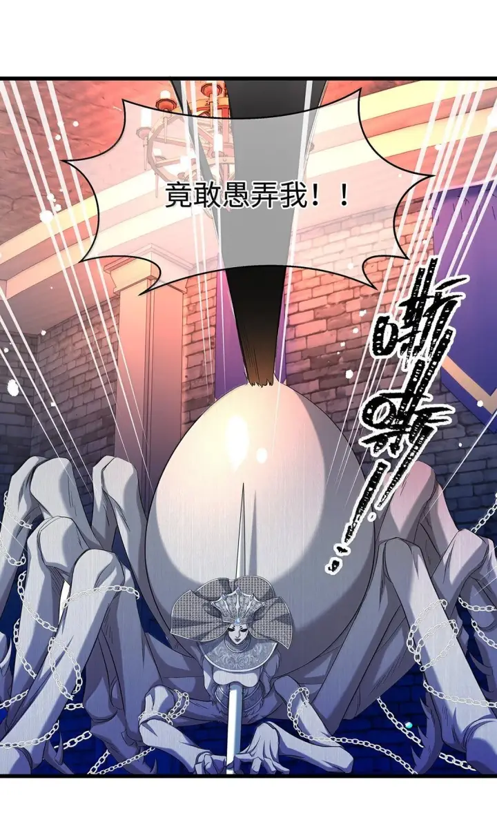 《我重生成为王子殿下的小恶龙》47 魔王下蛊图24