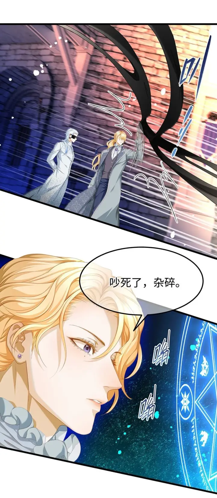 《我重生成为王子殿下的小恶龙》47 魔王下蛊图25