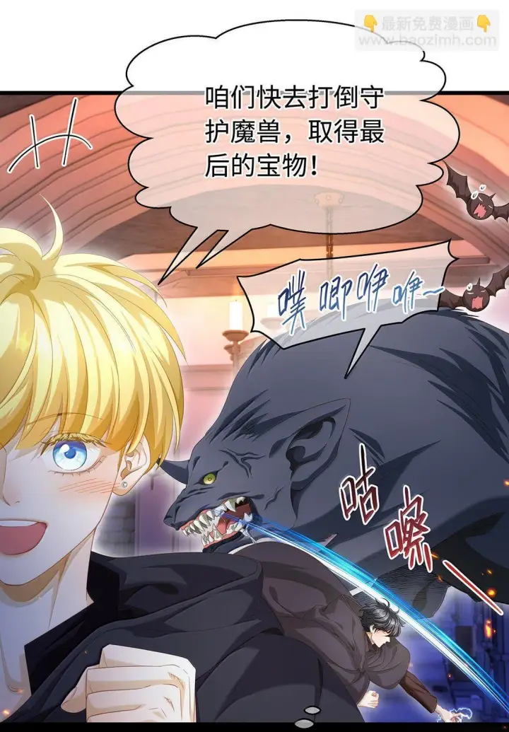 《我重生成为王子殿下的小恶龙》47 魔王下蛊图3
