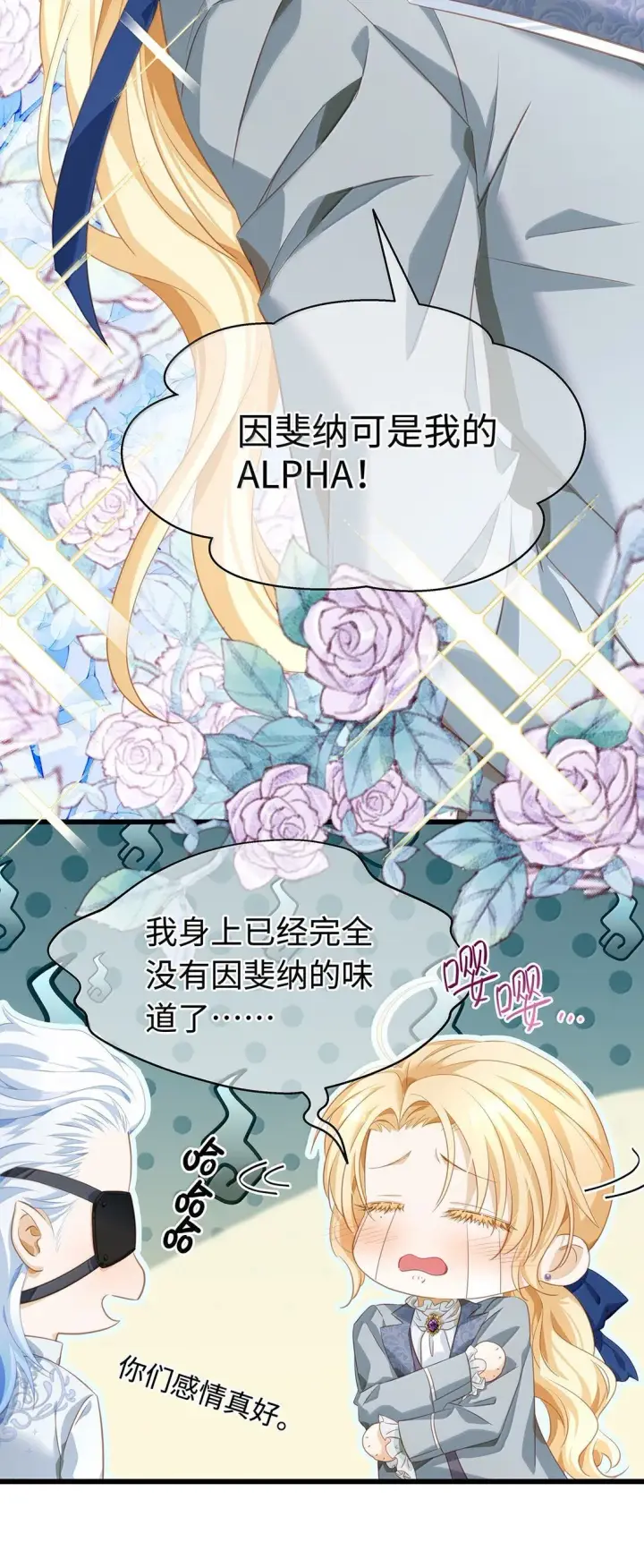 《我重生成为王子殿下的小恶龙》47 魔王下蛊图30