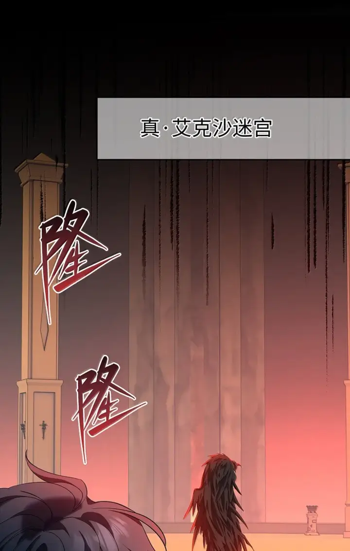《我重生成为王子殿下的小恶龙》47 魔王下蛊图32