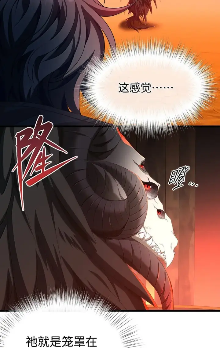 《我重生成为王子殿下的小恶龙》47 魔王下蛊图33
