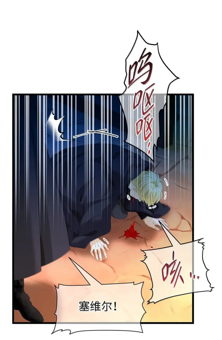 《我重生成为王子殿下的小恶龙》47 魔王下蛊图36
