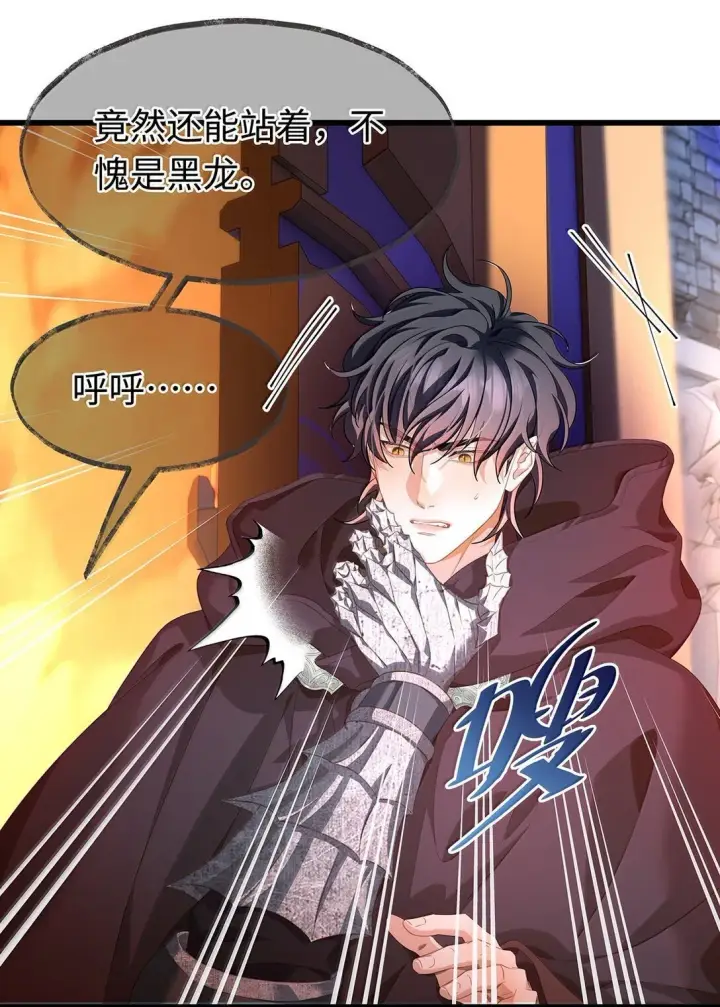 《我重生成为王子殿下的小恶龙》47 魔王下蛊图37