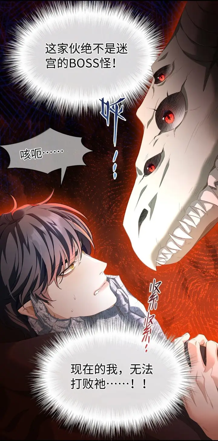 《我重生成为王子殿下的小恶龙》47 魔王下蛊图38