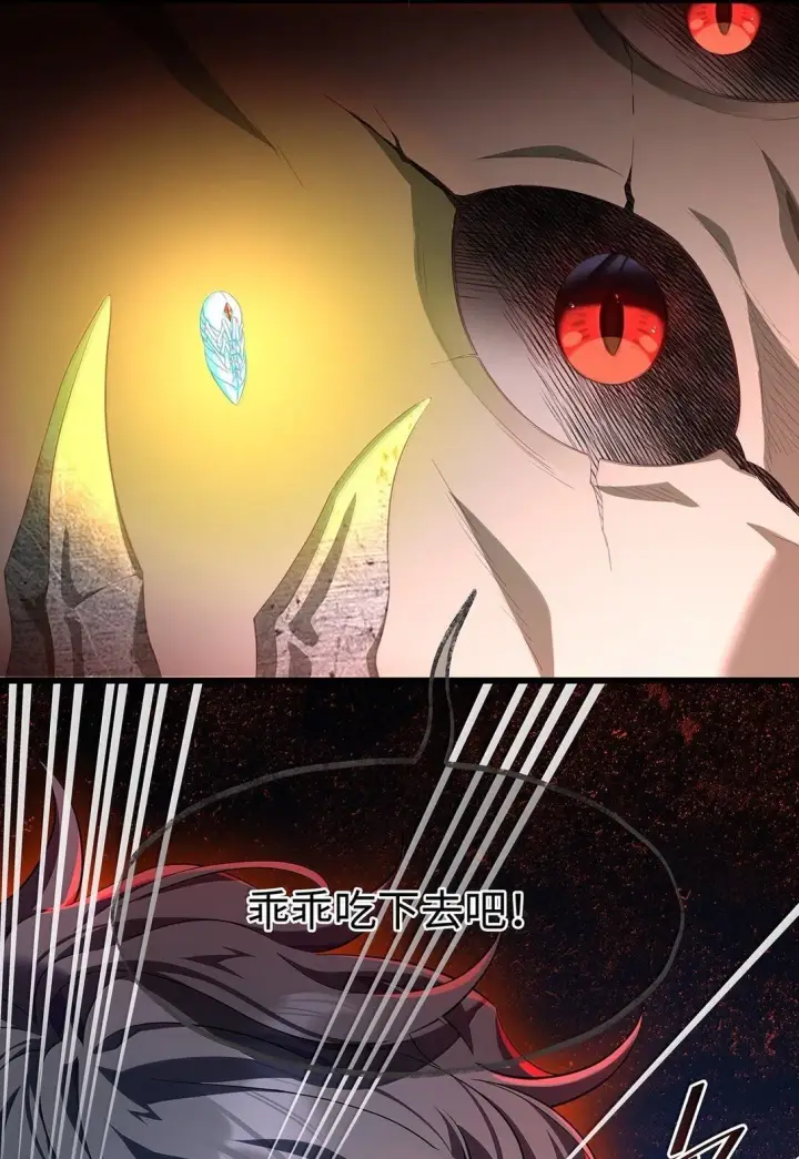 《我重生成为王子殿下的小恶龙》47 魔王下蛊图39