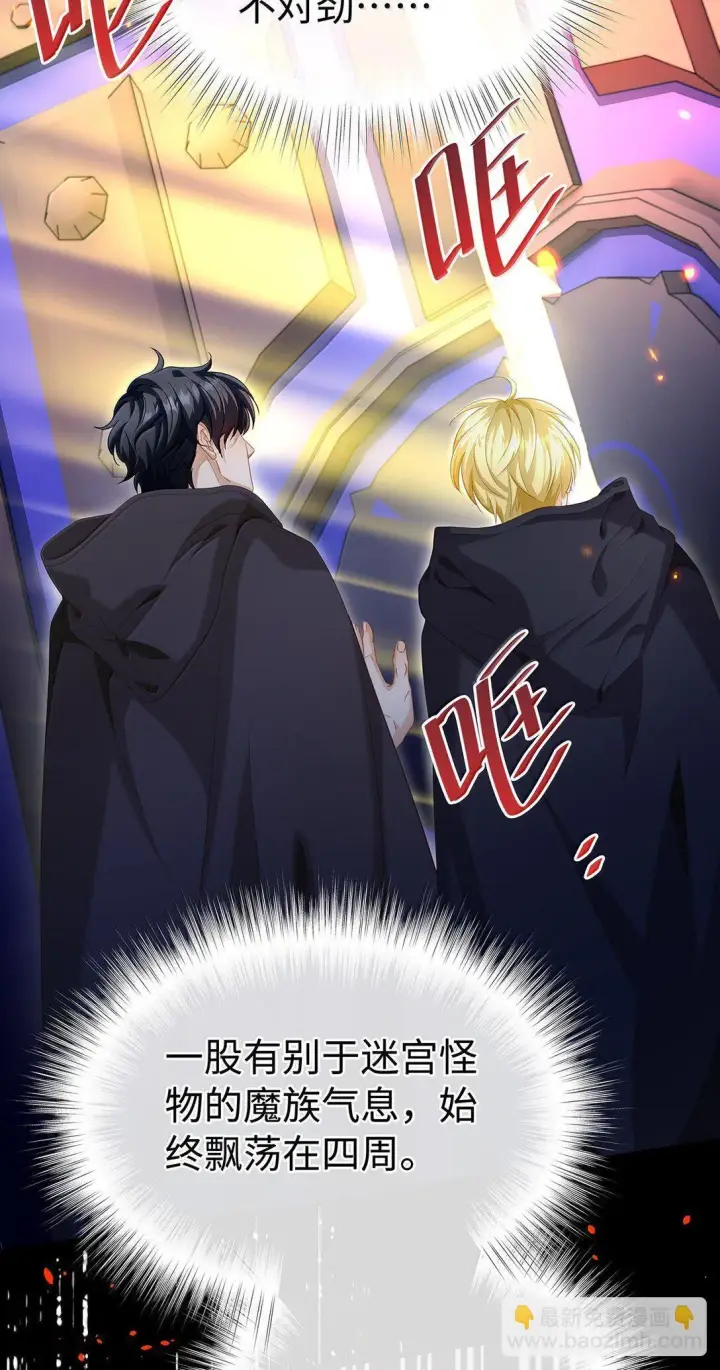 《我重生成为王子殿下的小恶龙》47 魔王下蛊图5