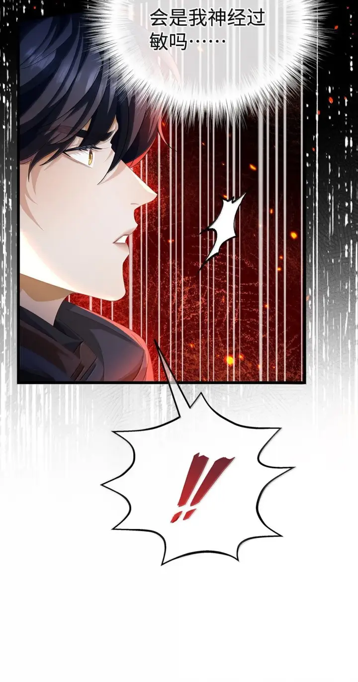 《我重生成为王子殿下的小恶龙》47 魔王下蛊图6