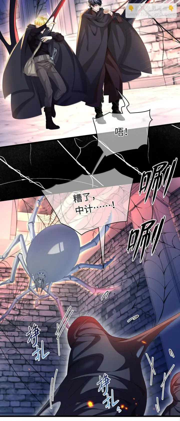 《我重生成为王子殿下的小恶龙》47 魔王下蛊图8