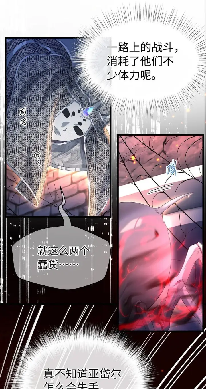 《我重生成为王子殿下的小恶龙》47 魔王下蛊图9