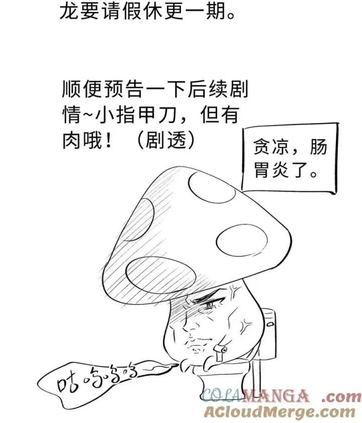 《我重生成为王子殿下的小恶龙》请假条 请假条图2