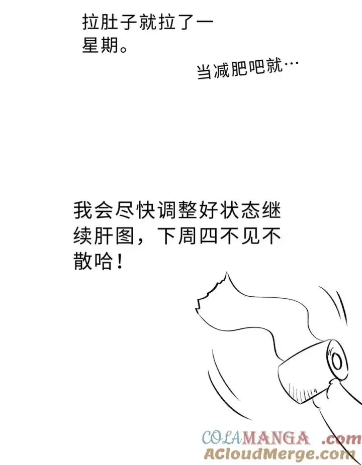 《我重生成为王子殿下的小恶龙》请假条 请假条图3