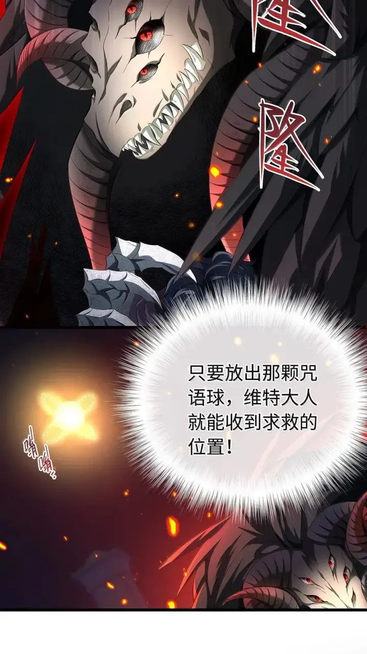 《我重生成为王子殿下的小恶龙》48 恶龙失控图12