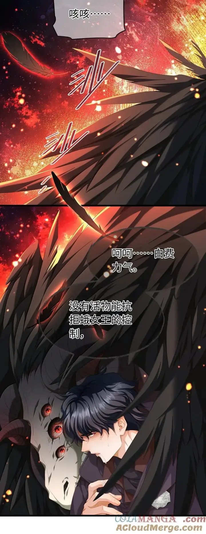 《我重生成为王子殿下的小恶龙》48 恶龙失控图3