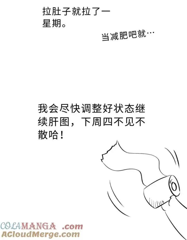 《我重生成为王子殿下的小恶龙》请假条 小脑洞图3