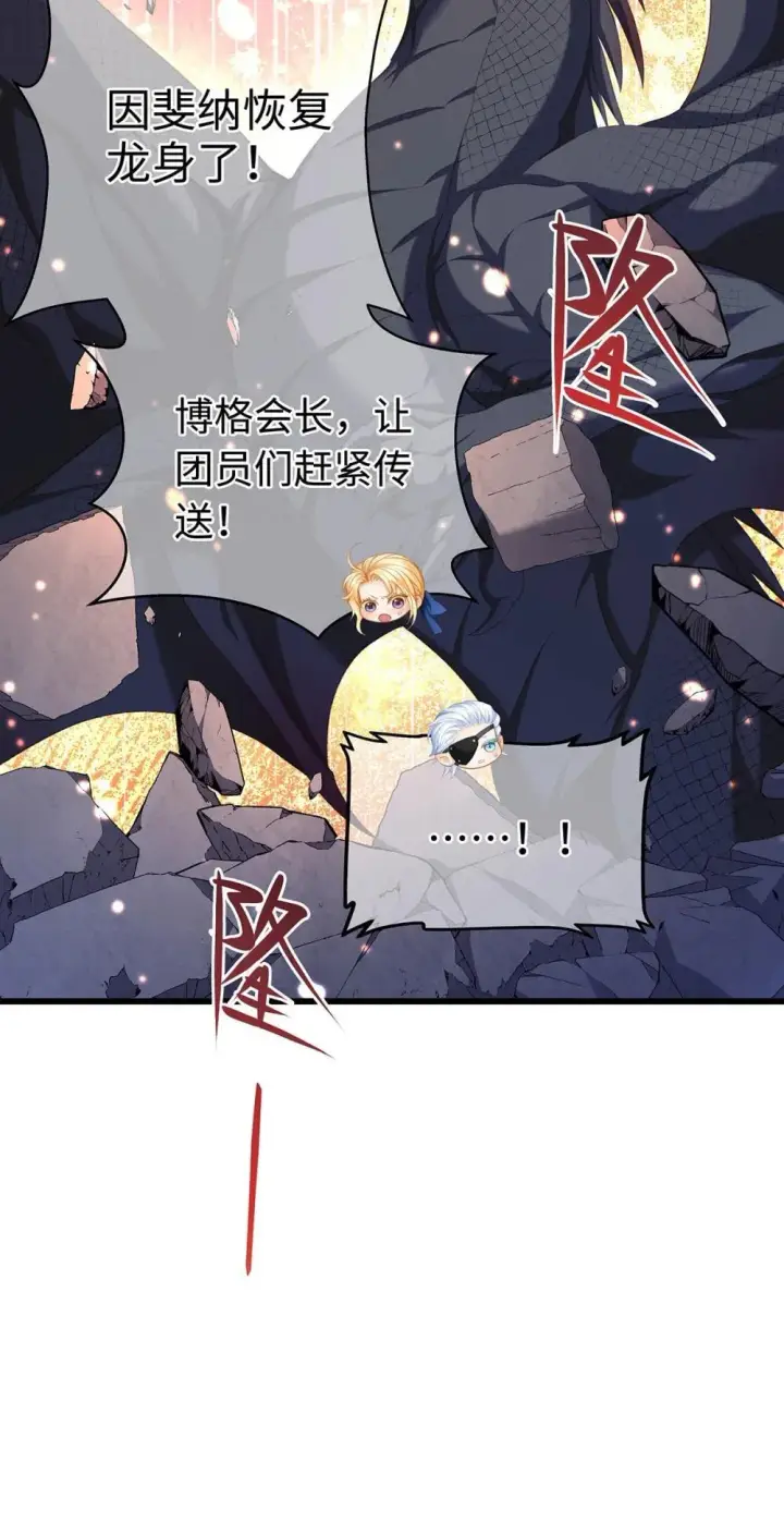 《我重生成为王子殿下的小恶龙》49 解救之法图10