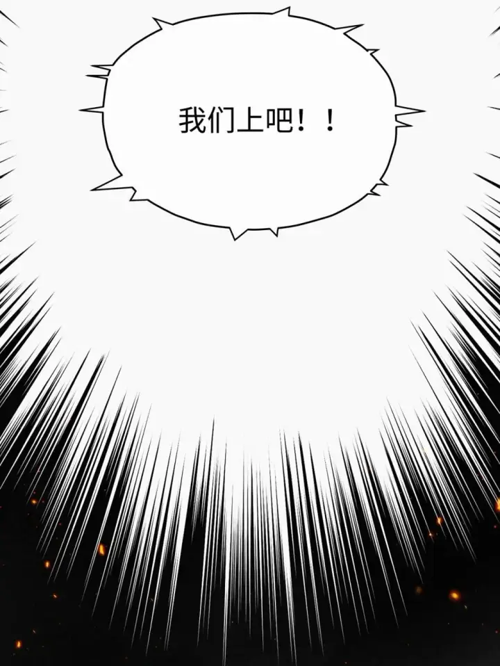 《我重生成为王子殿下的小恶龙》49 解救之法图13