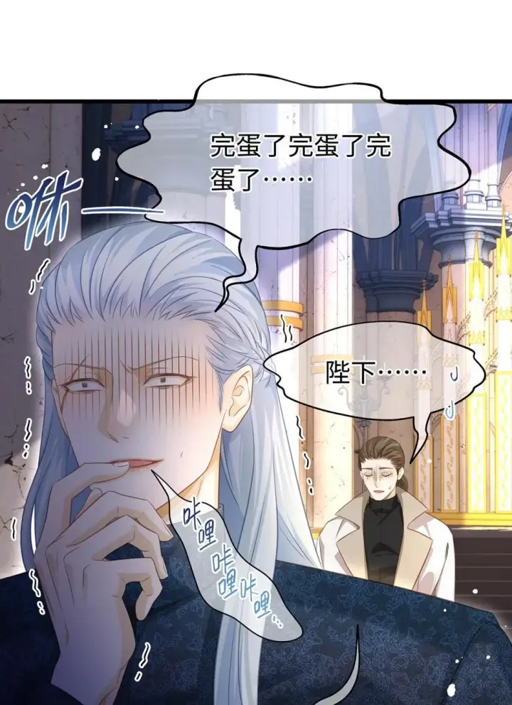 《我重生成为王子殿下的小恶龙》49 解救之法图15