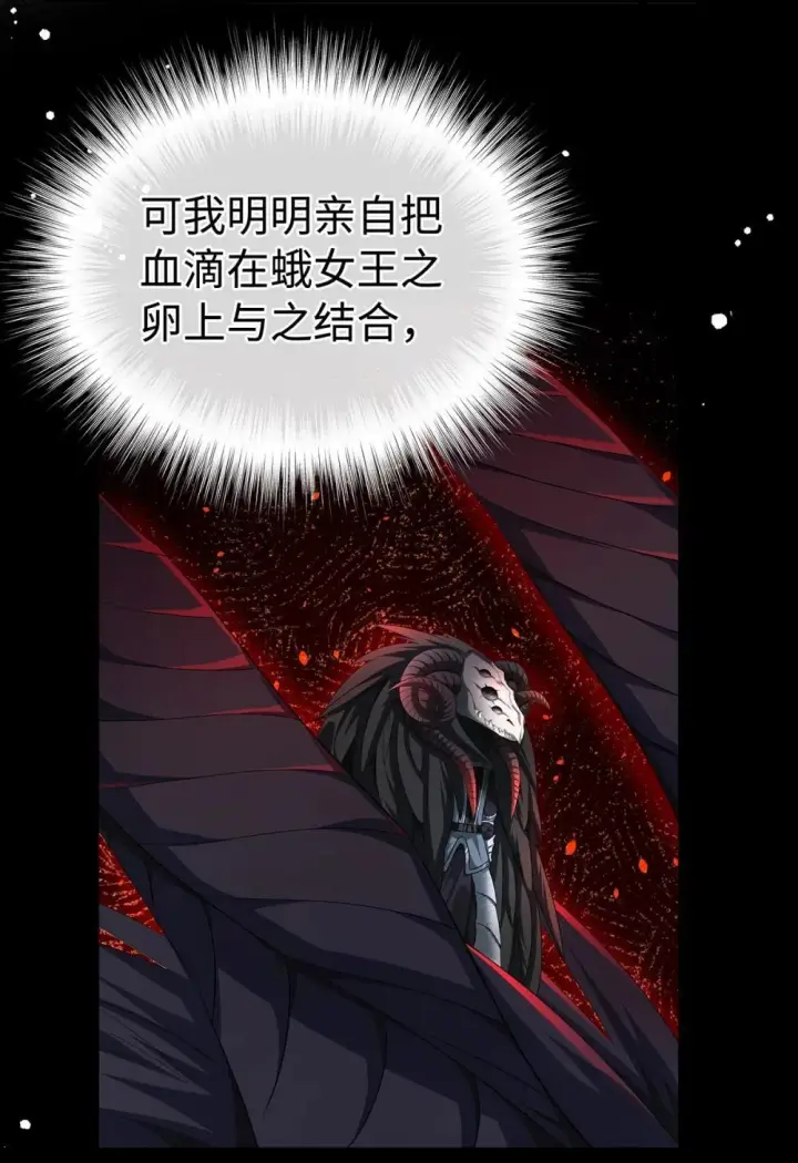 《我重生成为王子殿下的小恶龙》49 解救之法图17