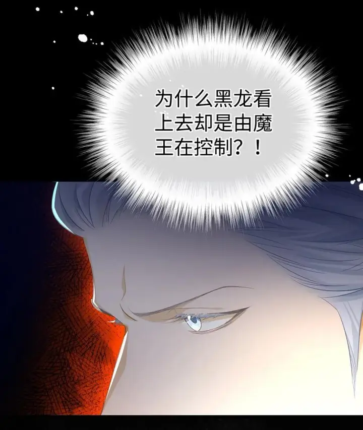 《我重生成为王子殿下的小恶龙》49 解救之法图18
