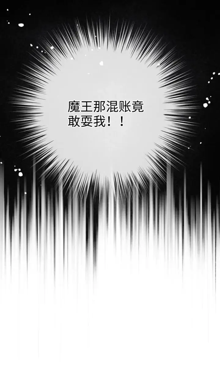 《我重生成为王子殿下的小恶龙》49 解救之法图19