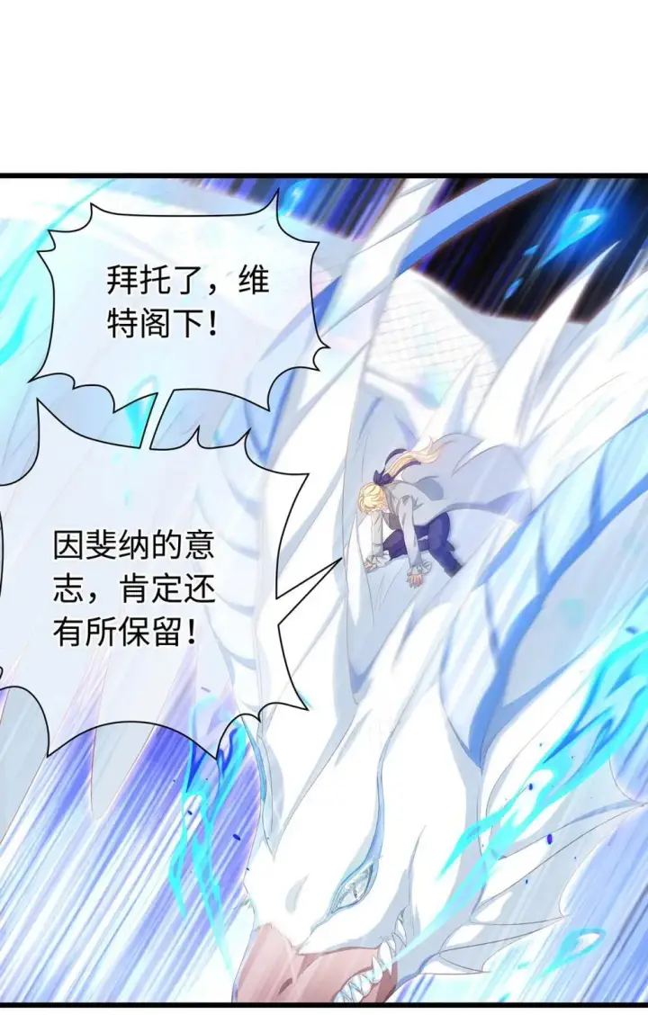 《我重生成为王子殿下的小恶龙》49 解救之法图20