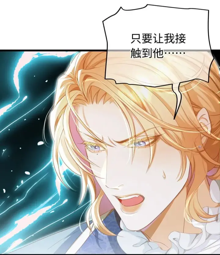 《我重生成为王子殿下的小恶龙》49 解救之法图21