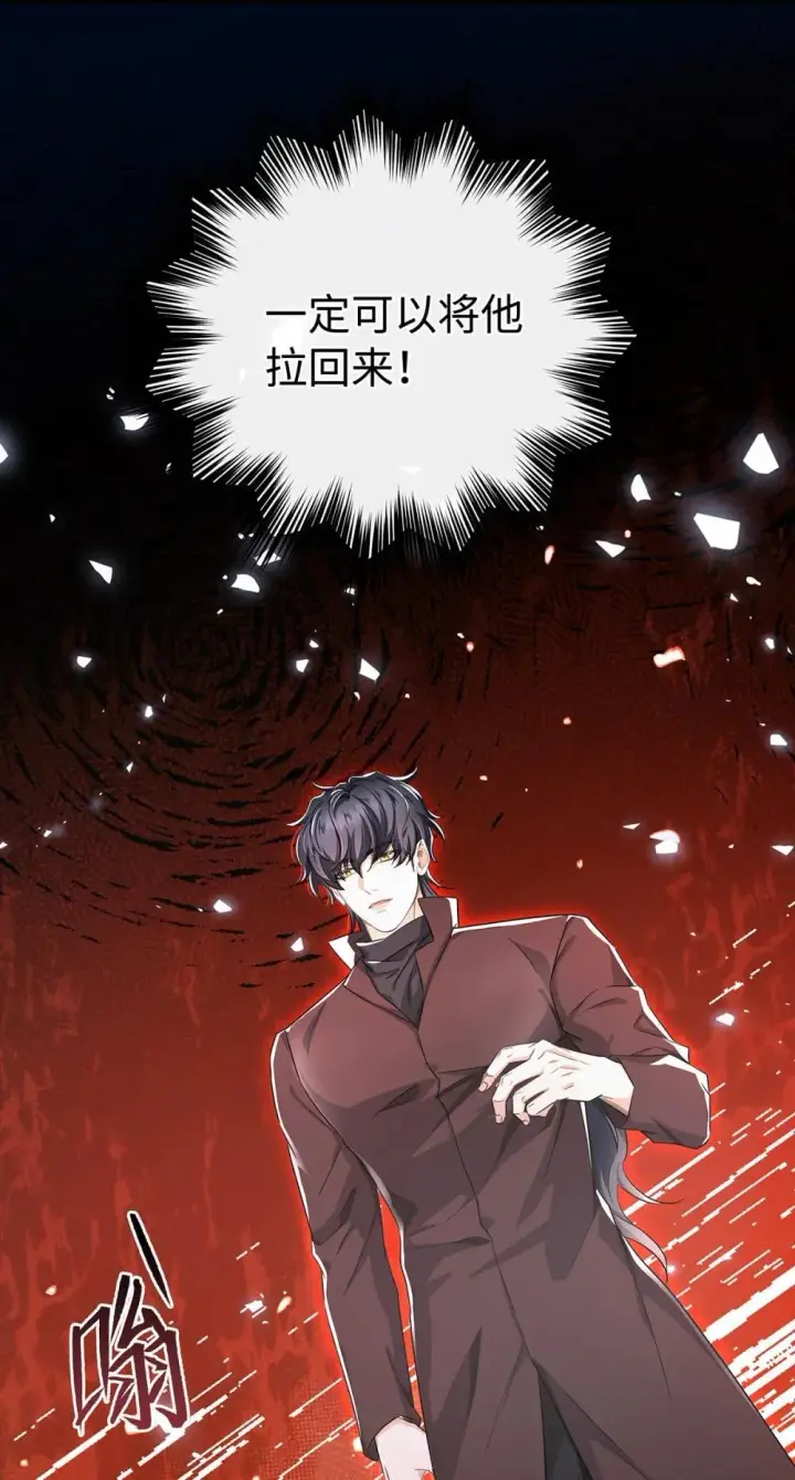 《我重生成为王子殿下的小恶龙》49 解救之法图22