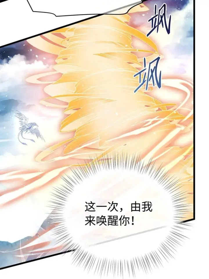 《我重生成为王子殿下的小恶龙》49 解救之法图33